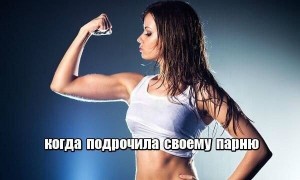 Create meme: exercises to strengthen hands, muscle mass, the best exercises