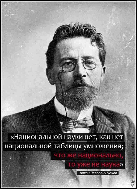 Создать мем: антон чехов, чехов портрет писателя, антон павлович чехов