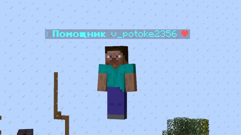 Создать мем: скин херобрина, minecraft, скин стива в майнкрафт