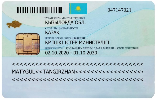 Создать мем: удостоверение личности казахстан с двух сторон, удостоверение казахстан, иин казахстан