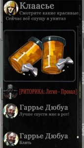 Создать мем: disco elysium игра, стакан пива, pubg mobile