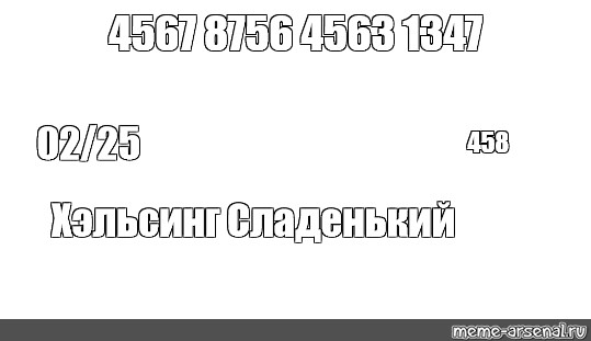 Создать мем: null