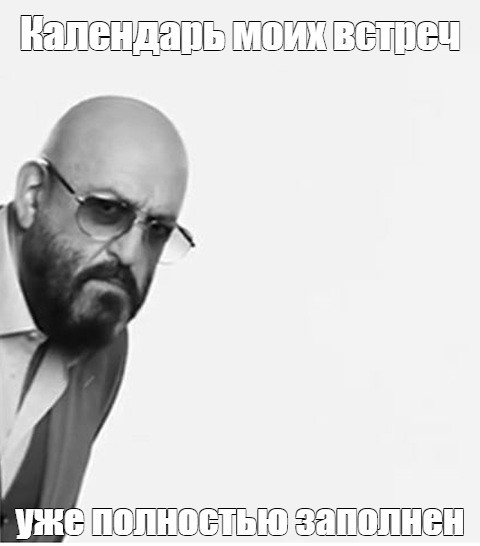 Create meme: anybody the third of September, mikhail shufutinsky, shufutinsky looks out meme