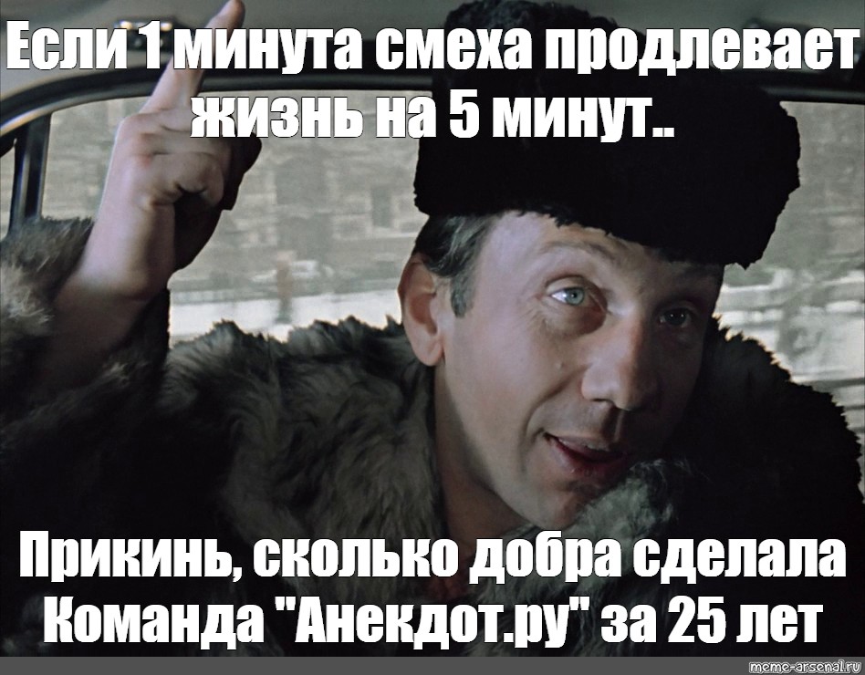 Насколько продлили. Минута смеха продлевает жизнь. Пять минут смеха продлевает жизнь на. На сколько продлевает жизнь 1 минута смеха. Минута смеха продлевает жизнь на 5 минут.