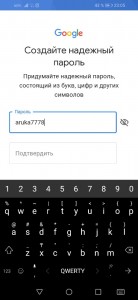 Создать мем: пароль для аккаунта, придумать пароль для аккаунта, клавиатура андроид