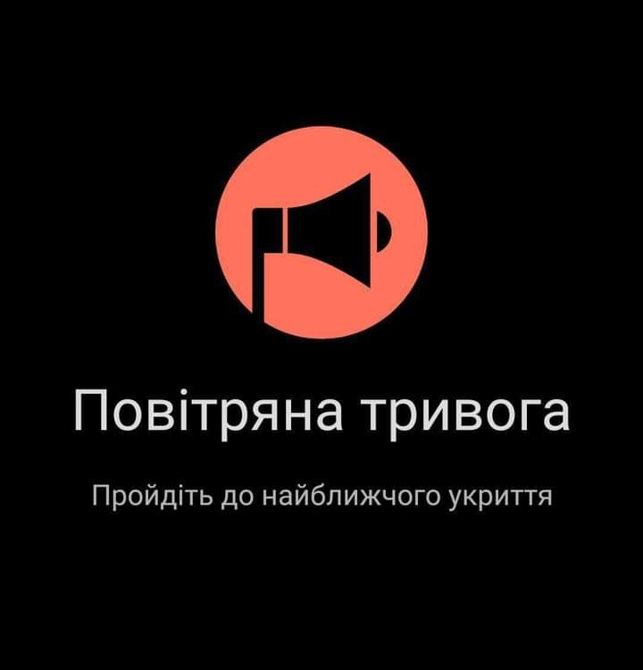 Создать мем: повітряна тривога, херсон це україна, укр