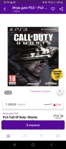 Создать мем: call of duty ghosts обложка, call of duty, игра call of duty