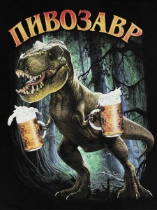 Создать мем: книгозавр и пивозавр футболки, футболка пивозавр, пивозавр оригинал