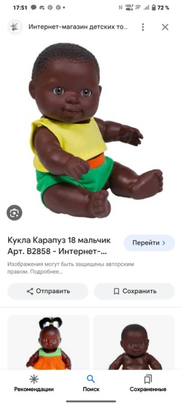 Create meme: miniland / toddler doll, boy "African race" 21cm, doll vesna karapuz little black, doll spring karapuz 19 (boy), 20 cm, b2859