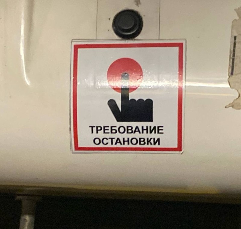 Create meme: text page, Passage is prohibited sign, railway signs