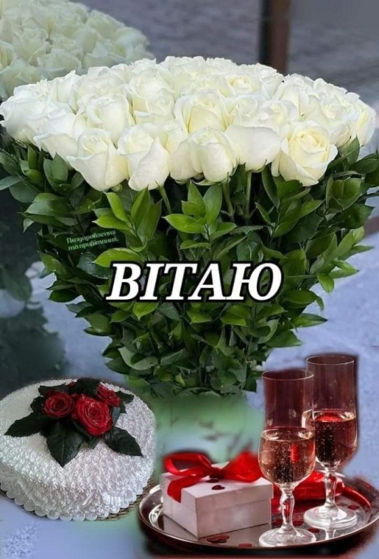 Создать мем: привітання з днем народження, красивые цветы, белые розы