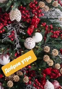 Create meme: beautiful Christmas tree, dressed Christmas tree, decorated Christmas tree