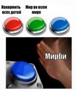Создать мем: button, blue button, синяя кнопка мем шаблон
