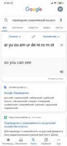 Create meme: Twitter, translator the Google translator, the Google translator