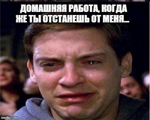 Create meme: meme Peter Parker, crying Tobey Maguire, Tobey Maguire crying