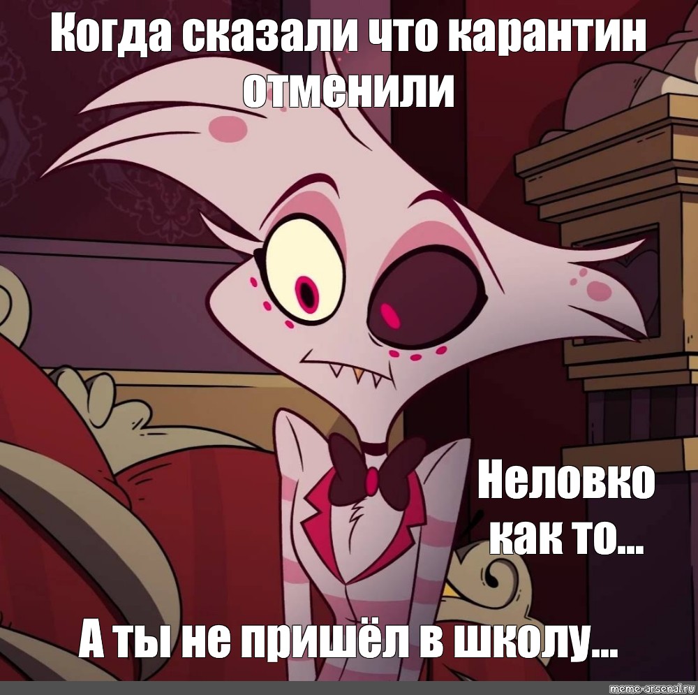 Hazbin hotel memes. Отель ХАЗБИН Энджел Мем. Аластор отель ХАЗБИН Мем. Hazbin Hotel мемы. Angel Dust мемы.