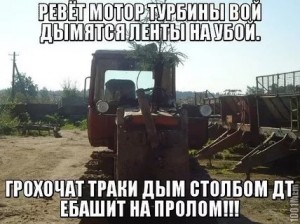 Create meme: three hundred tractor, memes about the tractor, tractor