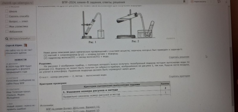 Create meme: a device for producing hydrogen by water displacement, a device with which you can get hydrogen, hydrogen collection by air displacement method