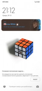 Создать мем: кубик рубика рс3м2020, кубик рубика 3х4х5, кубик рубика