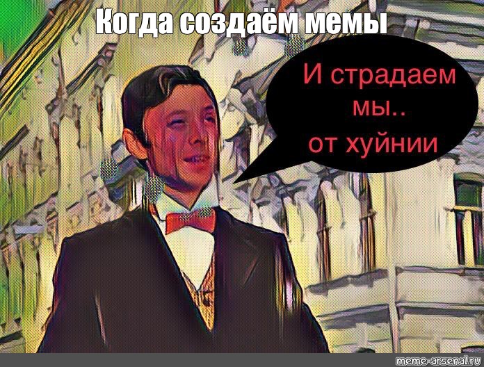 Создать мем: null