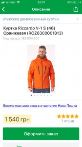 Создать мем: оранжевая парка мужская, зимняя куртка columbia мужская оранжевая, мужские куртки