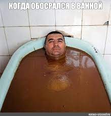 Create meme: naftalan baths azerbaijan, naftalan yagi, people 