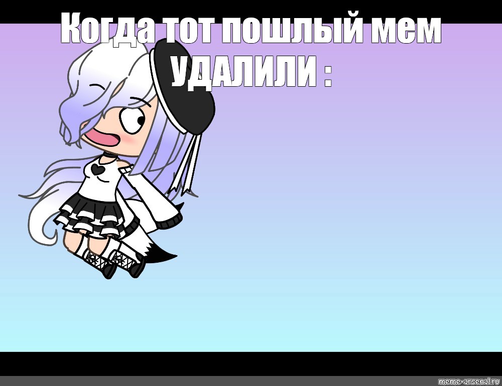 Создать мем: null