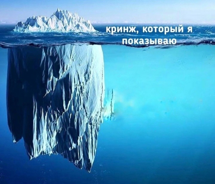 Create meme: the tip of the iceberg, iceberg, iceberg under water