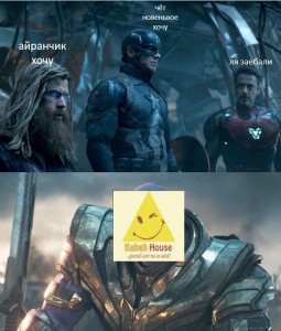 Create meme: memes Thanos, Avengers memes, screenshot