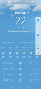 Create meme: weather forecast, weather