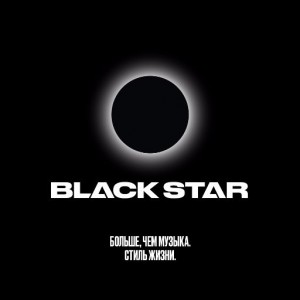 Создать мем: black star mafia, black star mp3, black star wear