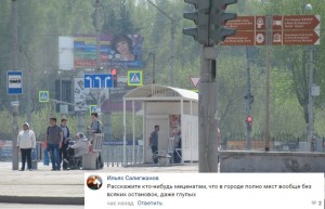 Create meme: as evidenced by the Smolensk, advertising on billboards, pillars