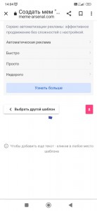 Создать мем: текст, экран телефона, реклама в gmail какой тип кампании