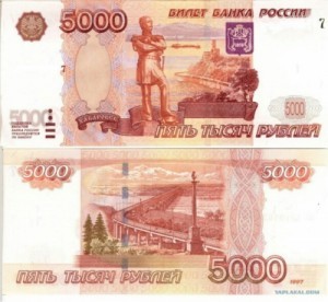 Создать мем: 5000 рублей 1997, купюра 5000, купюра в 5000 рублей