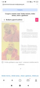 Create meme: meme Timati template, template meme with Drake, Drake meme template