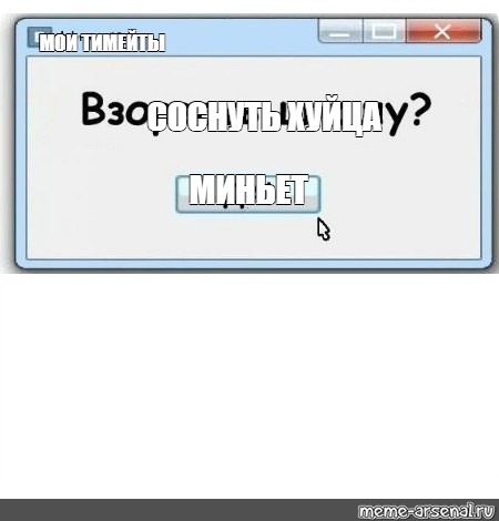 Создать мем: null