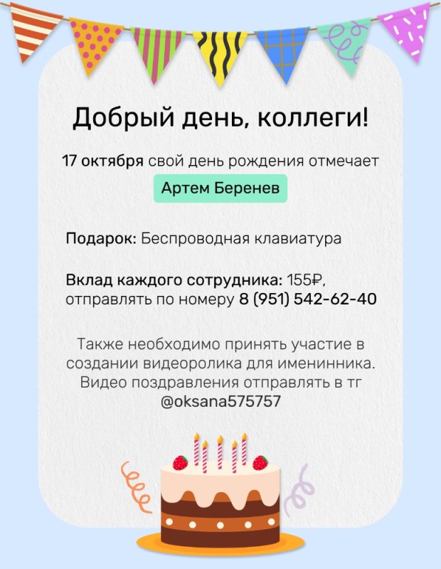 Create meme: Birthday, birthday greetings and cards, birthday cards