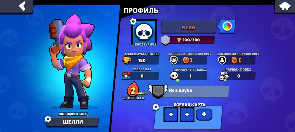 Создать мем: шелли brawl stars, аккаунт в бравл старс, гемы brawl stars