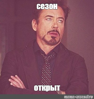 Создать мем: null