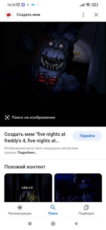 Создать мем: five nights at freddy's, фнаф 4 кошмарный бонни, фнаф кошмарный бонни