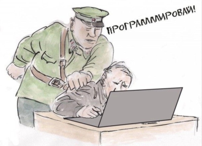 Create meme: illustration, nkvd caricature, program general and programmer