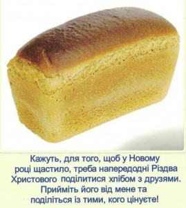 Создать мем: хлеб русский, буханка хлеба, хлеб ржано пшеничный 700г