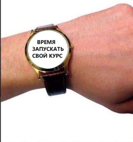 Create meme: wrist watch , watch , quotes are short