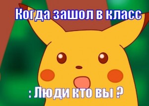 Create meme: picture Pikachu meme, surprised Pikachu meme, Pikachu shocked