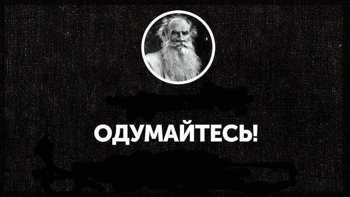 Create meme: Tolstoy's quotes, great quotes, Tolstoy and Tolstoyism