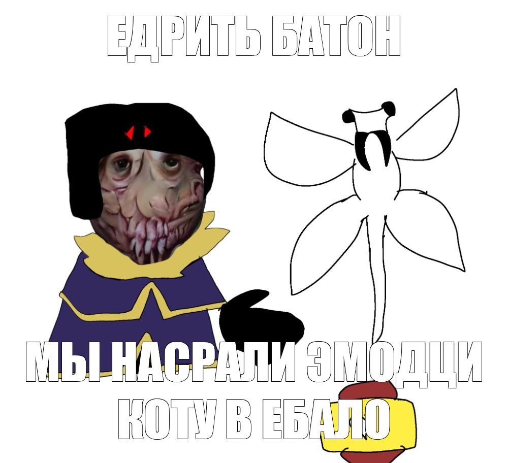 Создать мем: null