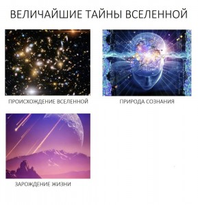 Create meme: the mystery of the universe, meme overmind, the secrets of the universe
