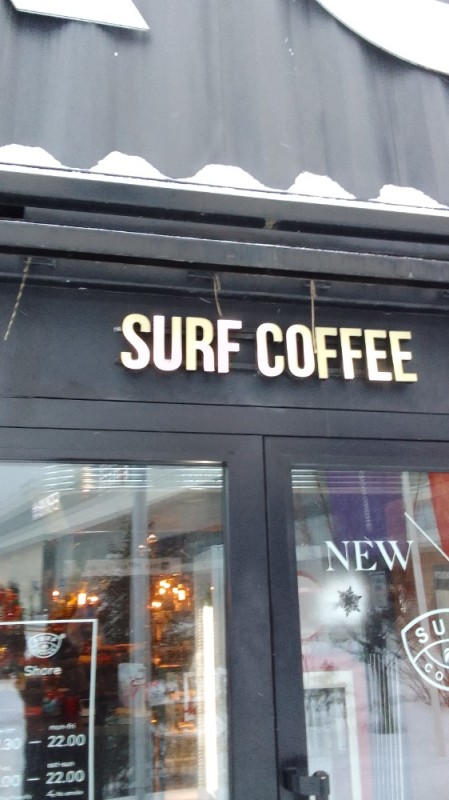 Создать мем: кофейня серф москва, surf coffee сочи, кофейня сёрф москва