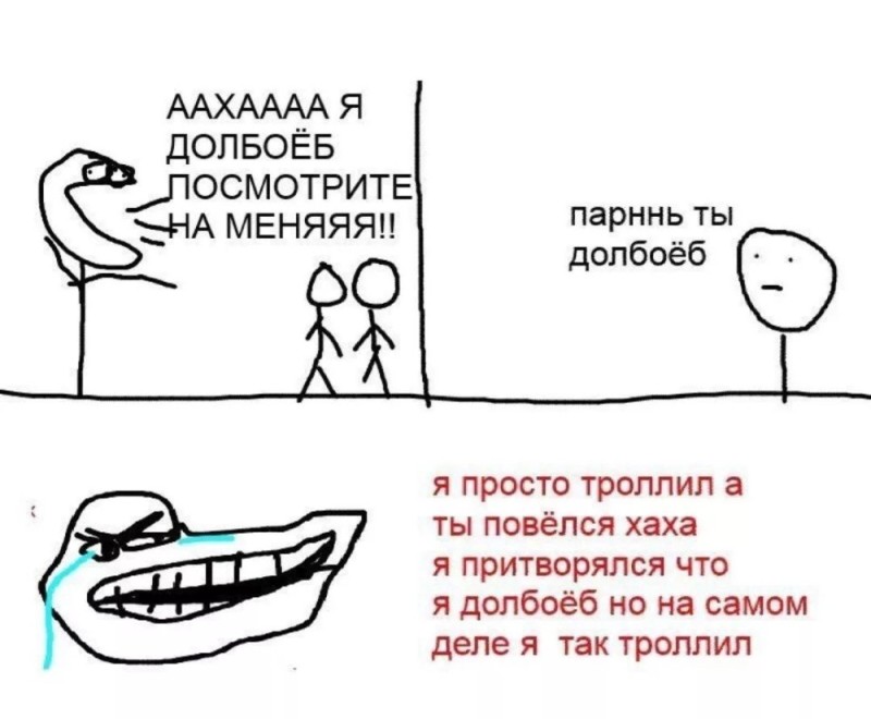 Create meme: I was just trolling, Yes, I was just trolling, I was trolling