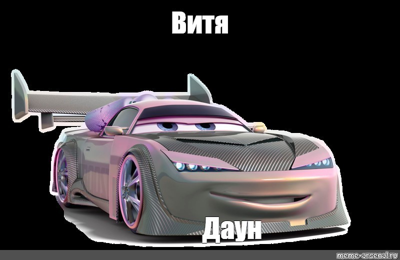 Create meme: cars 2 , cars meme, mother is alive meme cars